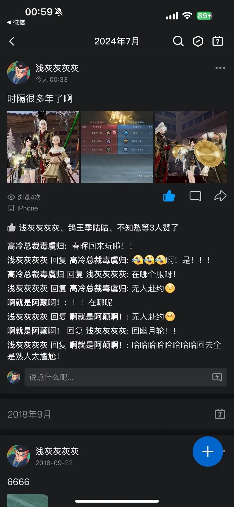 还在为剑三科举考试烦恼？答题器来帮你！