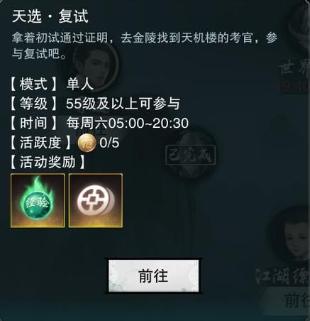 还在为剑三科举考试烦恼？答题器来帮你！