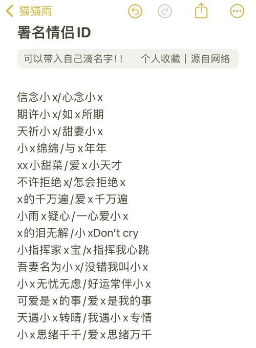 还在为取ID名字烦恼？这篇推荐你绝对喜欢！