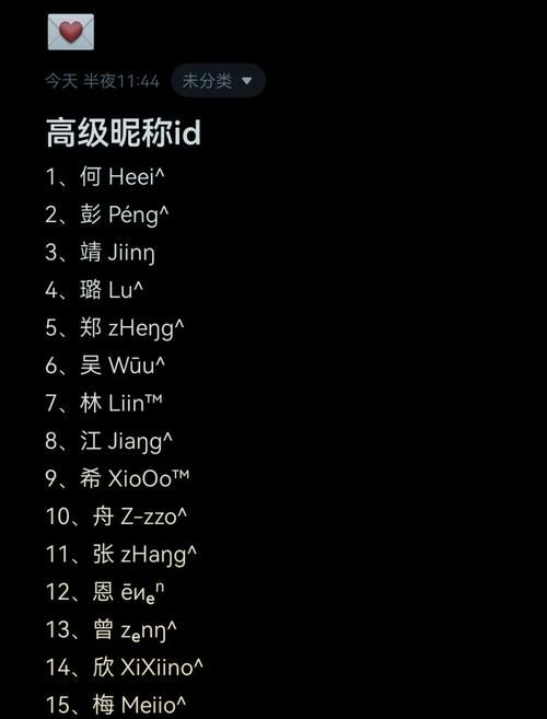 还在为取ID名字烦恼？这篇推荐你绝对喜欢！