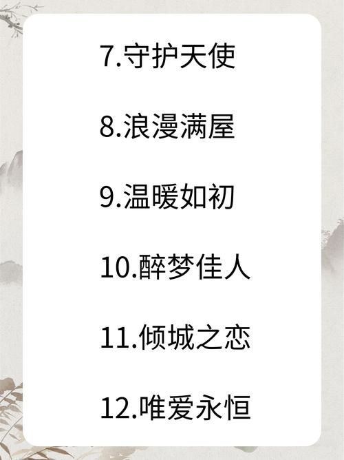 还在为取ID名字烦恼？这篇推荐你绝对喜欢！