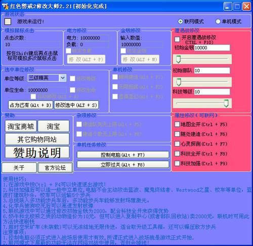 还在为吞食天地2难度发愁？修改器帮你轻松解决！