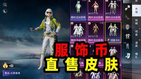 还在为和平精英衣服花钱？免费领取方法大全！