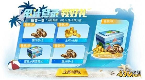 还在为和平精英衣服花钱？免费领取方法大全！
