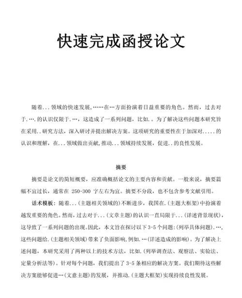 还在为夫子的试炼烦恼？这份攻略助你轻松过关