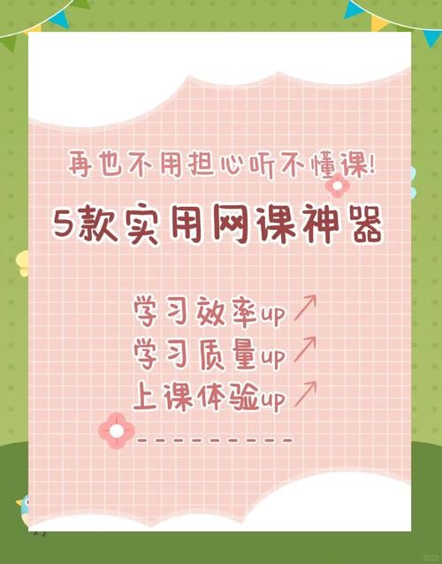 还在为学习烦恼？课程伴侣最新版帮你解决！