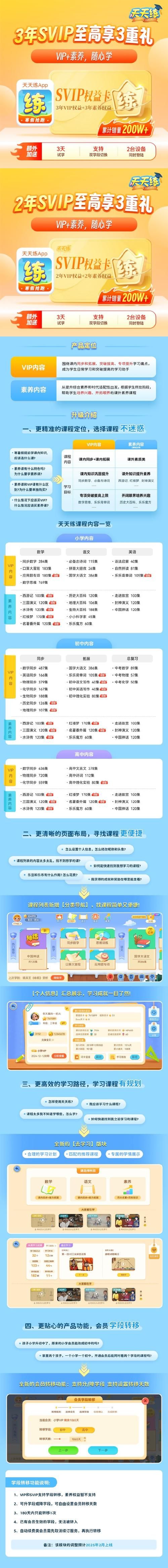 还在为学习烦恼？课程伴侣最新版帮你解决！