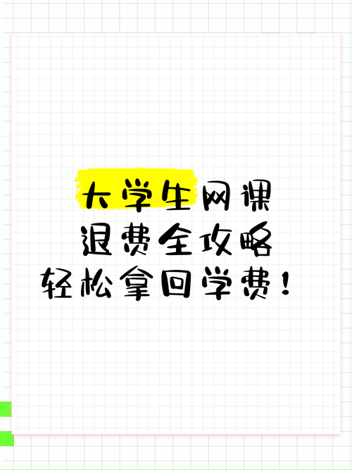 还在为学习花钱？免费上网课帮你省钱又省力！