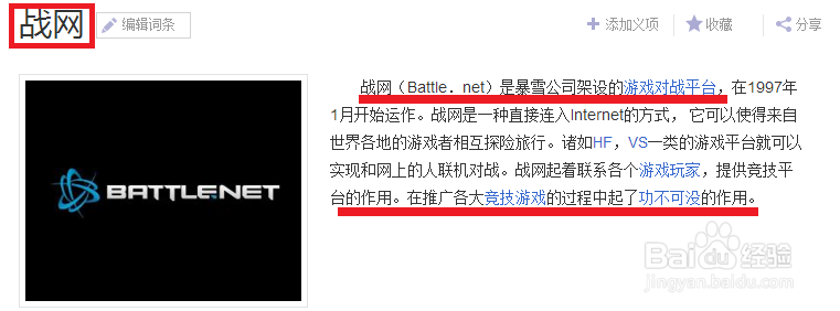 还在为守望先锋ID烦恼？这篇攻略帮你解决！
