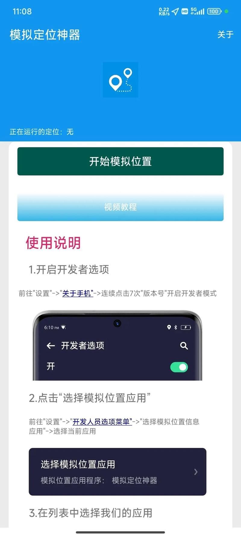 还在为定位不准烦恼？好用修改定位位置app推荐