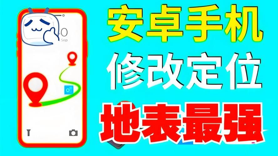 还在为定位不准烦恼？好用修改定位位置app推荐