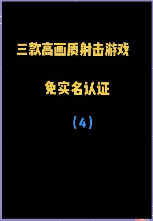 还在为实名认证烦恼？这些手游不用实名也能玩