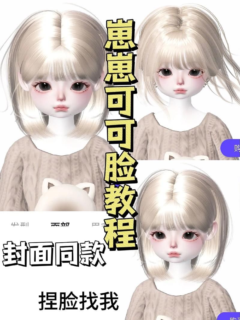还在为崽崽捏脸烦恼？这里有好看的捏脸代码！