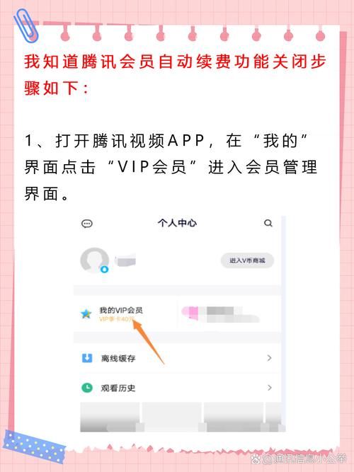 还在为微博自动续费烦恼？教你轻松取消续费