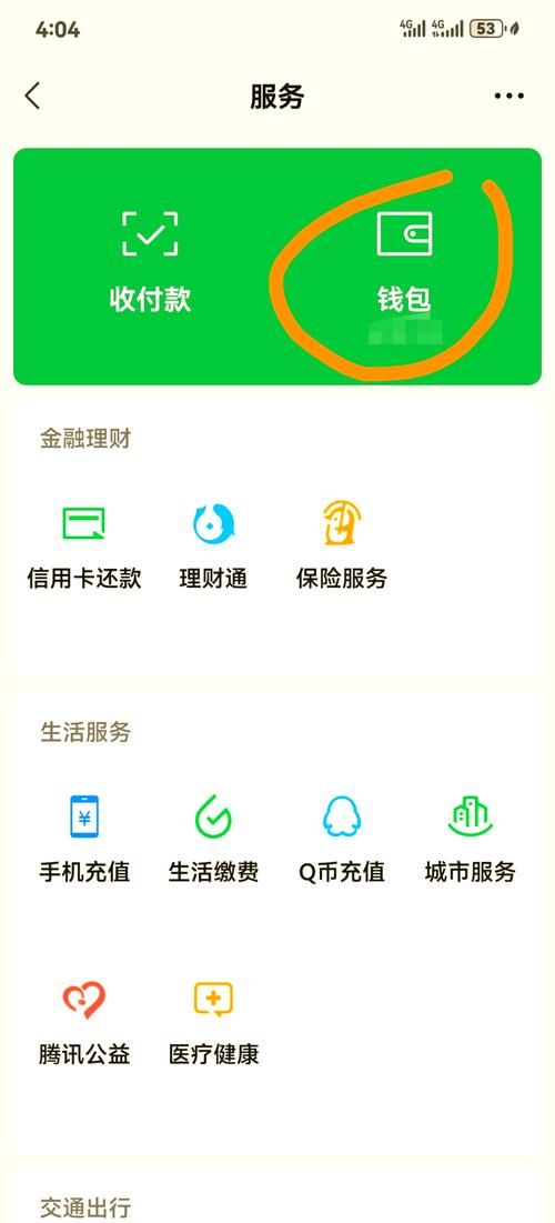 还在为微博自动续费烦恼？教你轻松取消续费