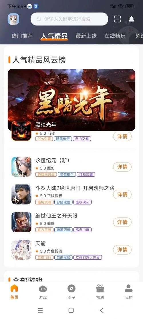 还在为手游操作烦恼？好用手游助手推荐给你