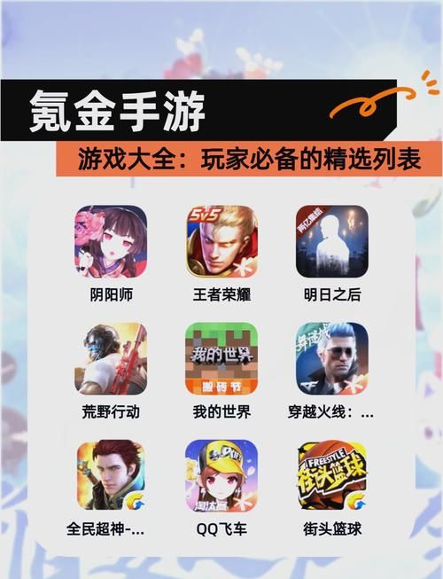 还在为手游氪金烦恼？这里有几款免费又好玩的