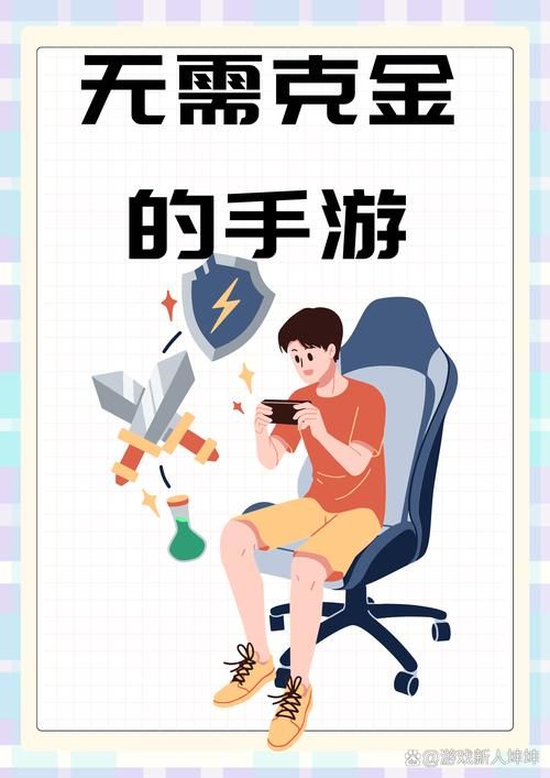还在为手游氪金烦恼？这里有几款免费又好玩的