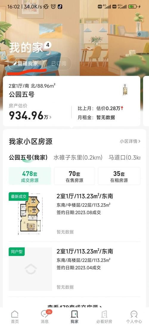 还在为找个人房源发愁？试试这几个平台吧