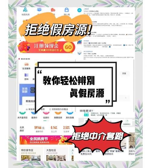 还在为找个人房源发愁？试试这几个平台吧