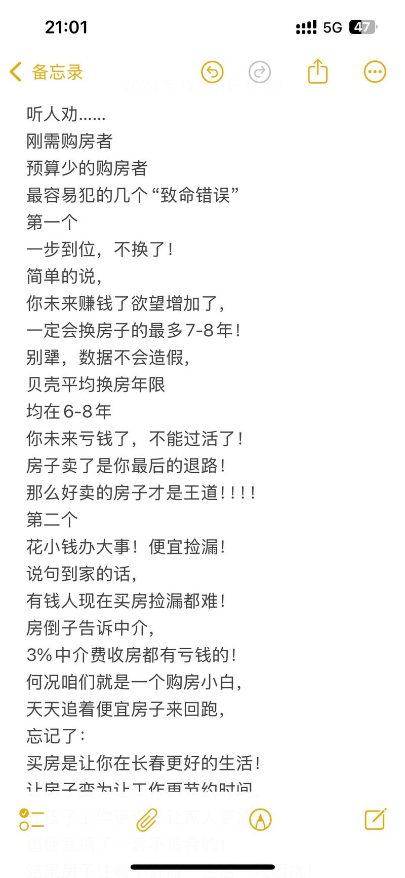 还在为找个人房源发愁？试试这几个平台吧