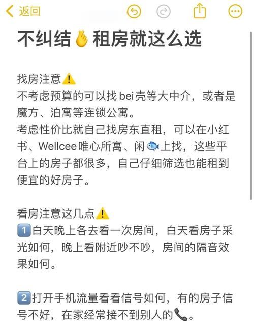 还在为找个人房源发愁？试试这几个平台吧