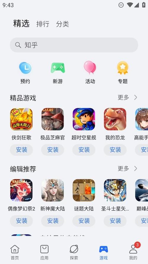 还在为找安卓应用烦恼？试试这些好用平台