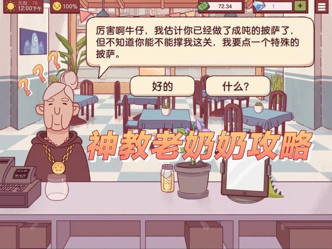 还在为找神教成员发愁？这份神教成员位置指南帮你解决