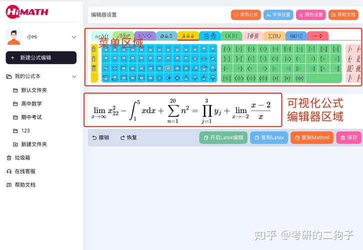 还在为数学符号烦恼？试试这款好用的数学符号编辑器