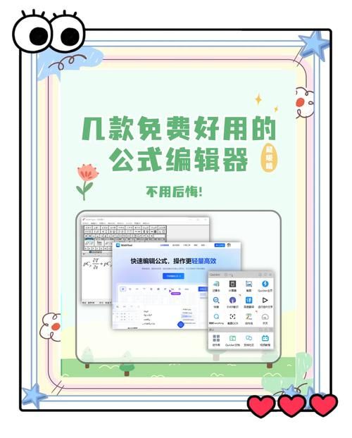 还在为数学符号烦恼？试试这款好用的数学符号编辑器