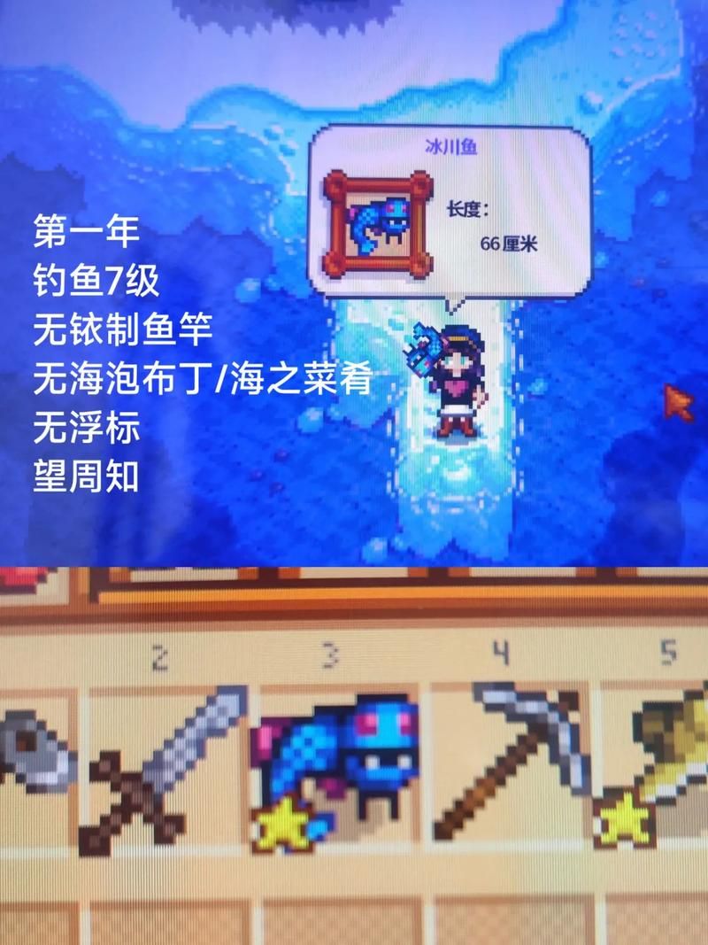 还在为星露谷物语鲢鱼发愁？这篇攻略帮你解决难题！