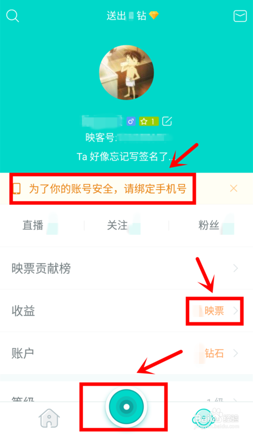还在为映客映票兑换烦恼？教你轻松兑换
