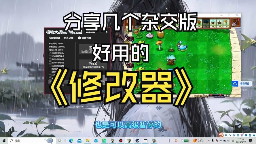 还在为楚留香新传游戏难度发愁？修改器帮你轻松通关！