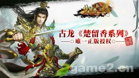 还在为楚留香新传游戏难度发愁？修改器帮你轻松通关！