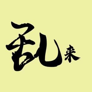 还在为法号烦恼？老衲法号骚气名字来帮你