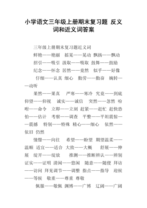 还在为渠道近义词发愁？途径、方法等多种说法详解