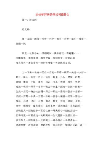 还在为渠道近义词发愁？途径、方法等多种说法详解