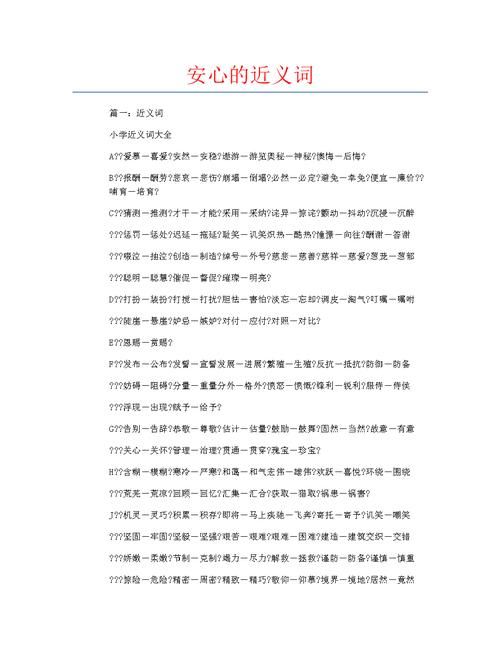 还在为渠道近义词发愁？途径、方法等多种说法详解