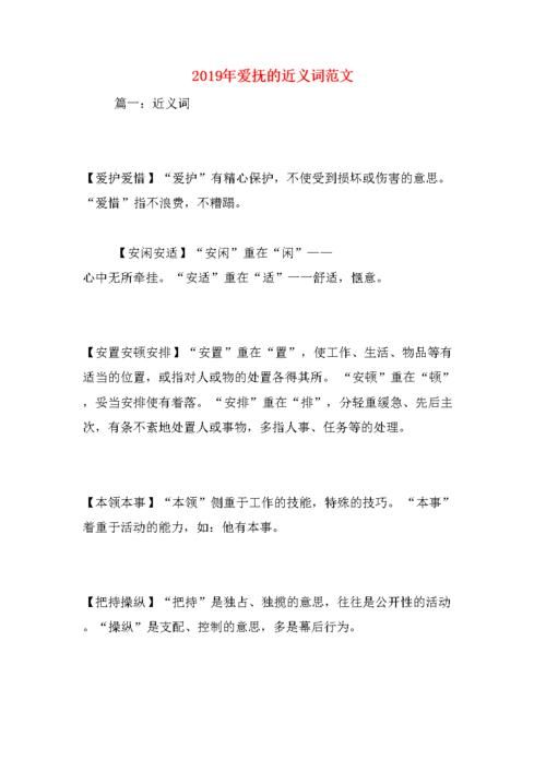 还在为渠道近义词发愁？途径、方法等多种说法详解