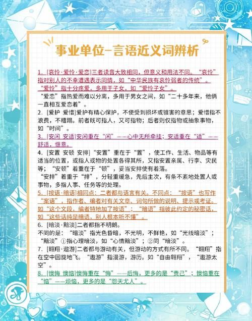 还在为渠道近义词发愁？途径、方法等多种说法详解