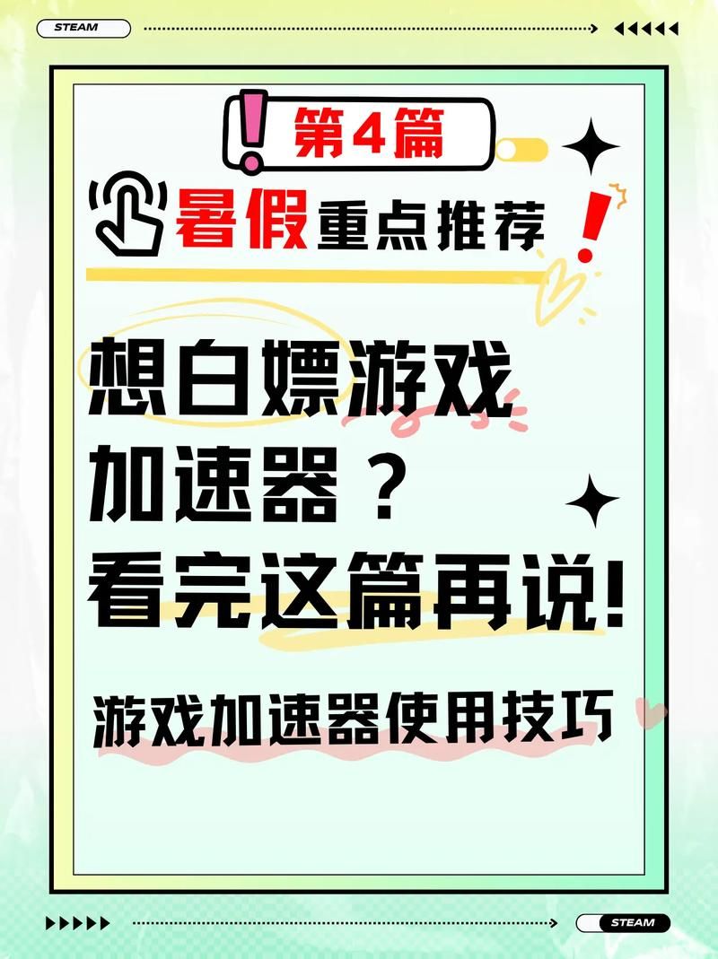 还在为游戏卡顿烦恼？快快游戏医生来帮你！