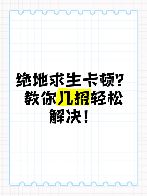 还在为游戏卡顿烦恼？快快游戏医生来帮你！