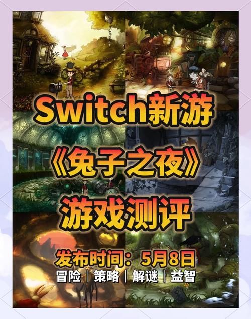 还在为游戏烦恼？兔子修改器帮你解决游戏难题