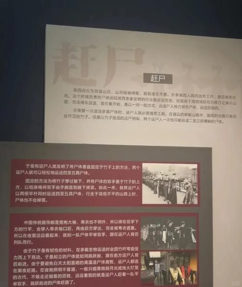 还在为湘西赶尸犯案大师答案发愁？这里有答案！
