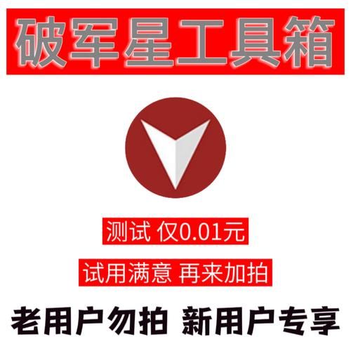 还在为电商运营发愁？Boss工具箱帮你解决难题！