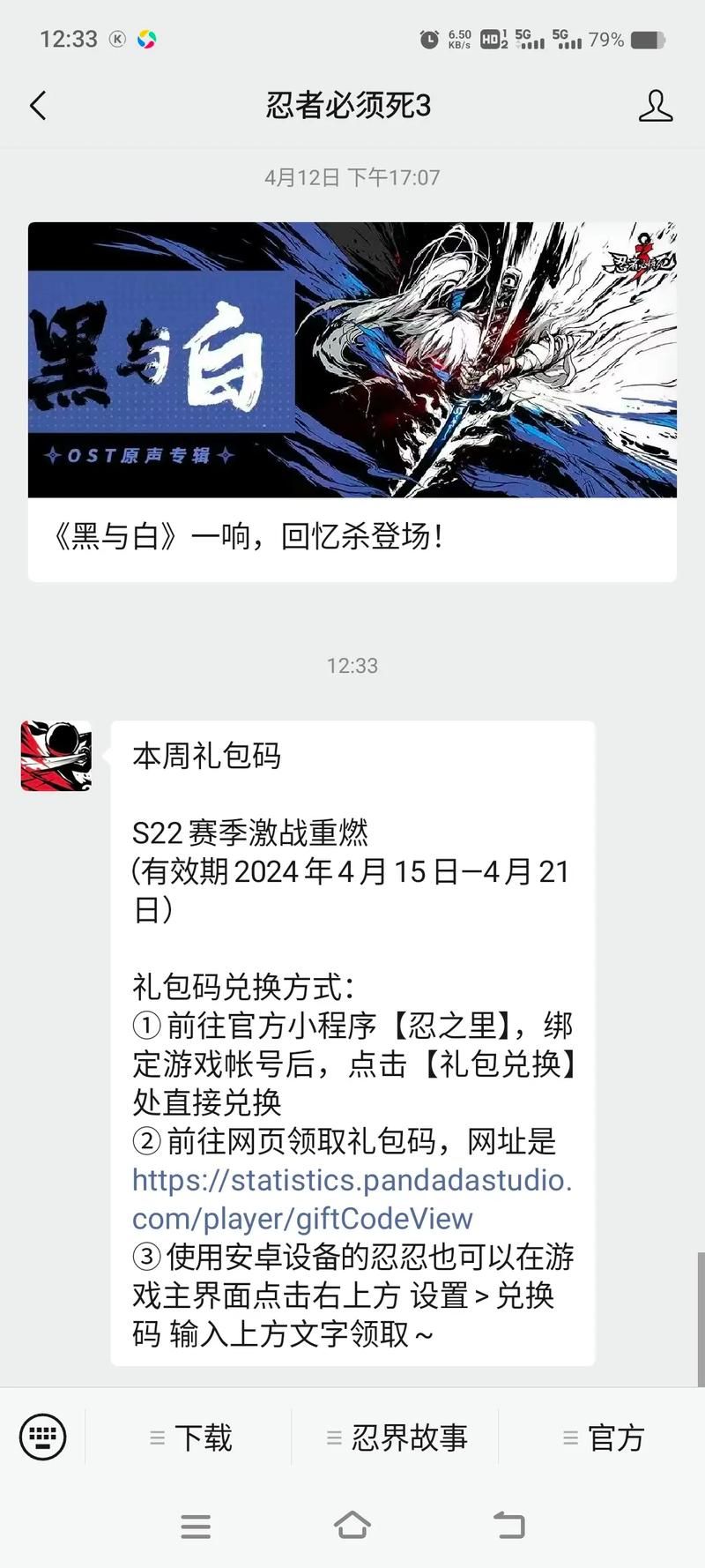 还在为疾风之刃激活码发愁？这里有你想要的！
