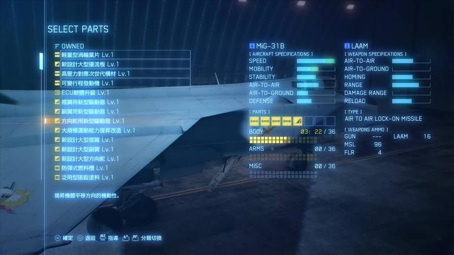 还在为皇牌空战7难度发愁？试试这个修改器