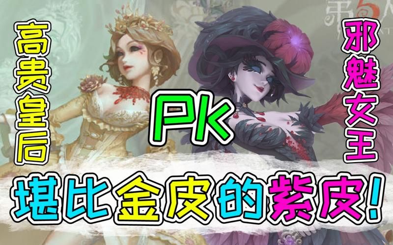 还在为第五人格角色选择烦恼？最新强度排行榜来帮你！