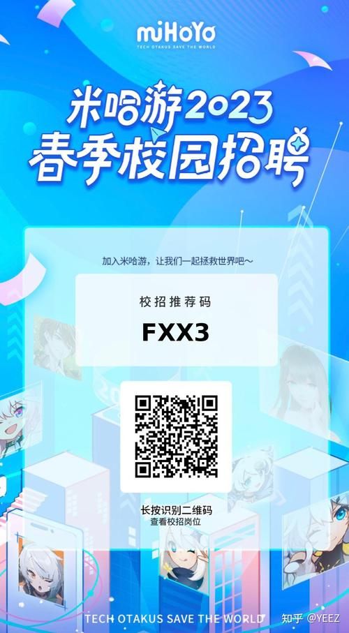 还在为米哈游注册烦恼？这篇教程帮你解决