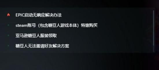 还在为糖豆人卡顿烦恼？加速器帮你解决！